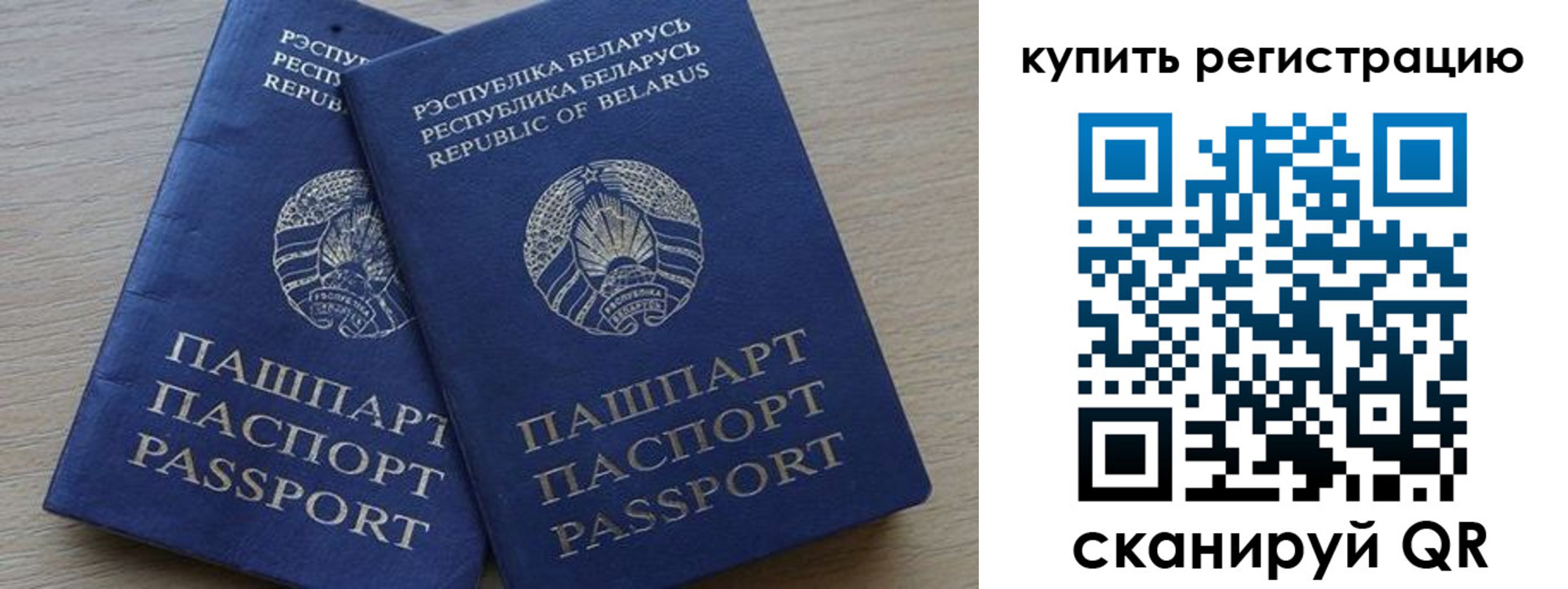 регистрация в Одинцово