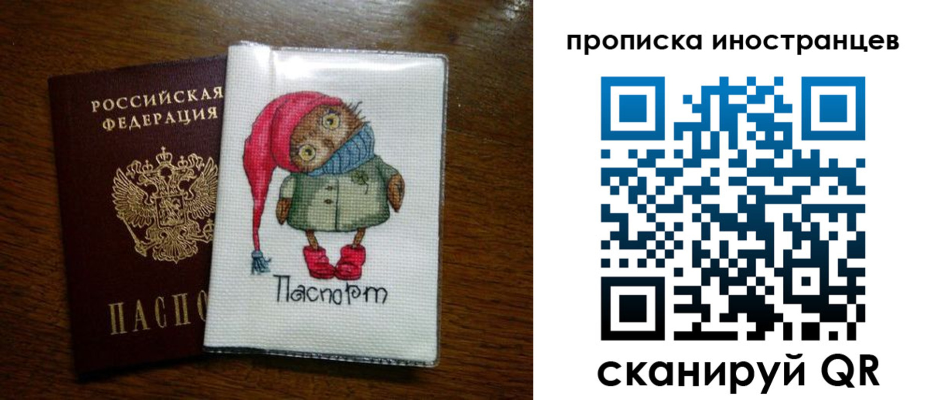временная регистрация недорого в Одинцово