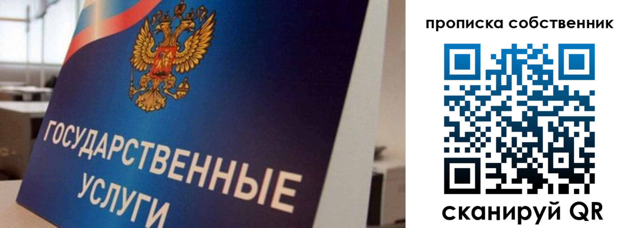 прописка регистрация в Одинцово