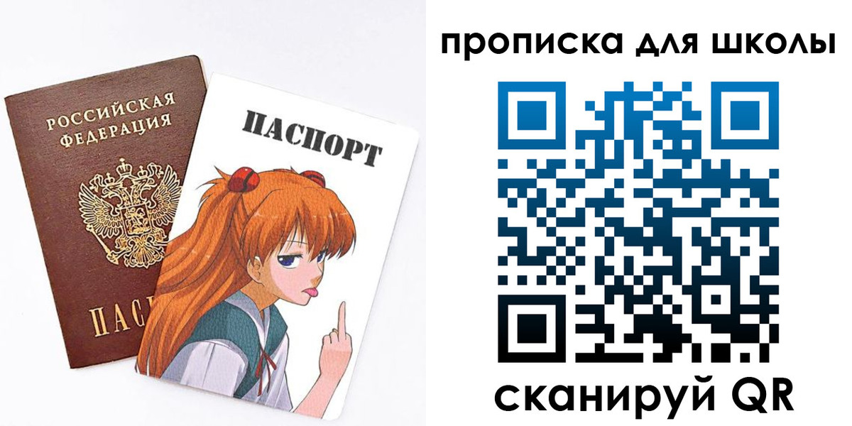 временная прописка в Одинцово